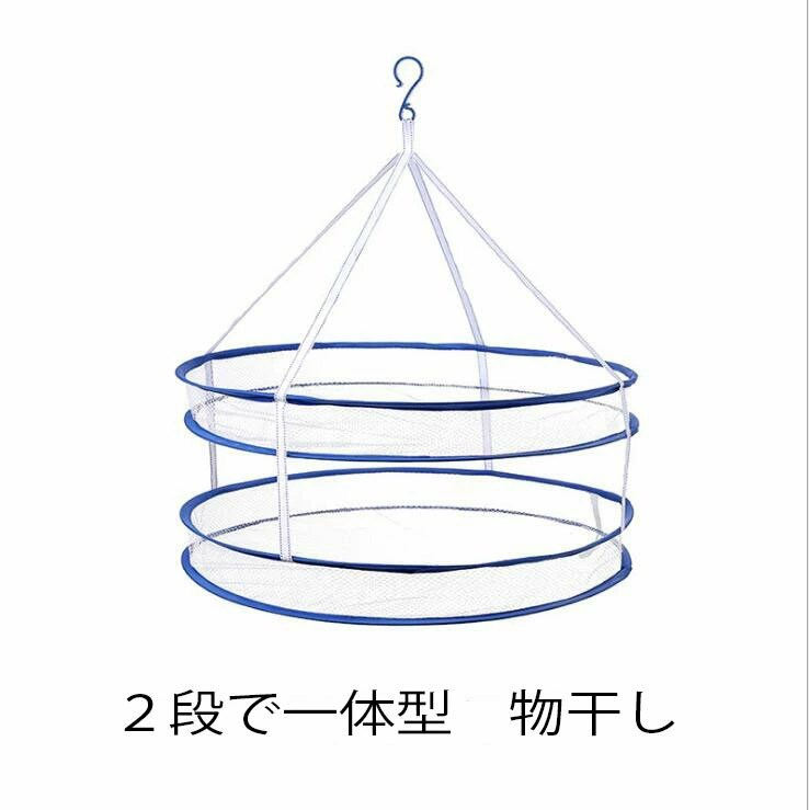 折りたたみ式 平干し ネット バスケット ドライ ランドリー 洗濯物 乾燥 平ら 衣類