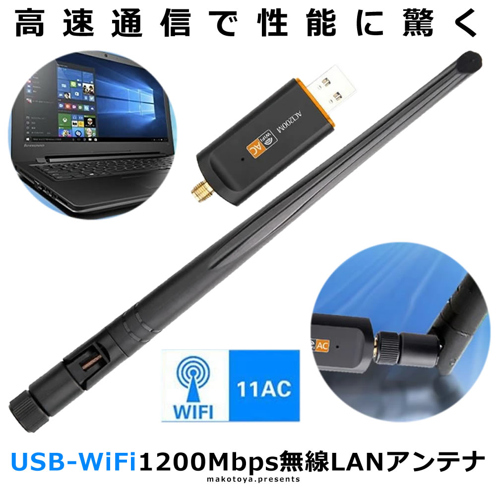 5/9`5/15I|Cg5{ Aei 1200Mbps 5dbi USB WiFi LAN q@ A_v^ nCp[   ʐMڑ f[^` BALI4