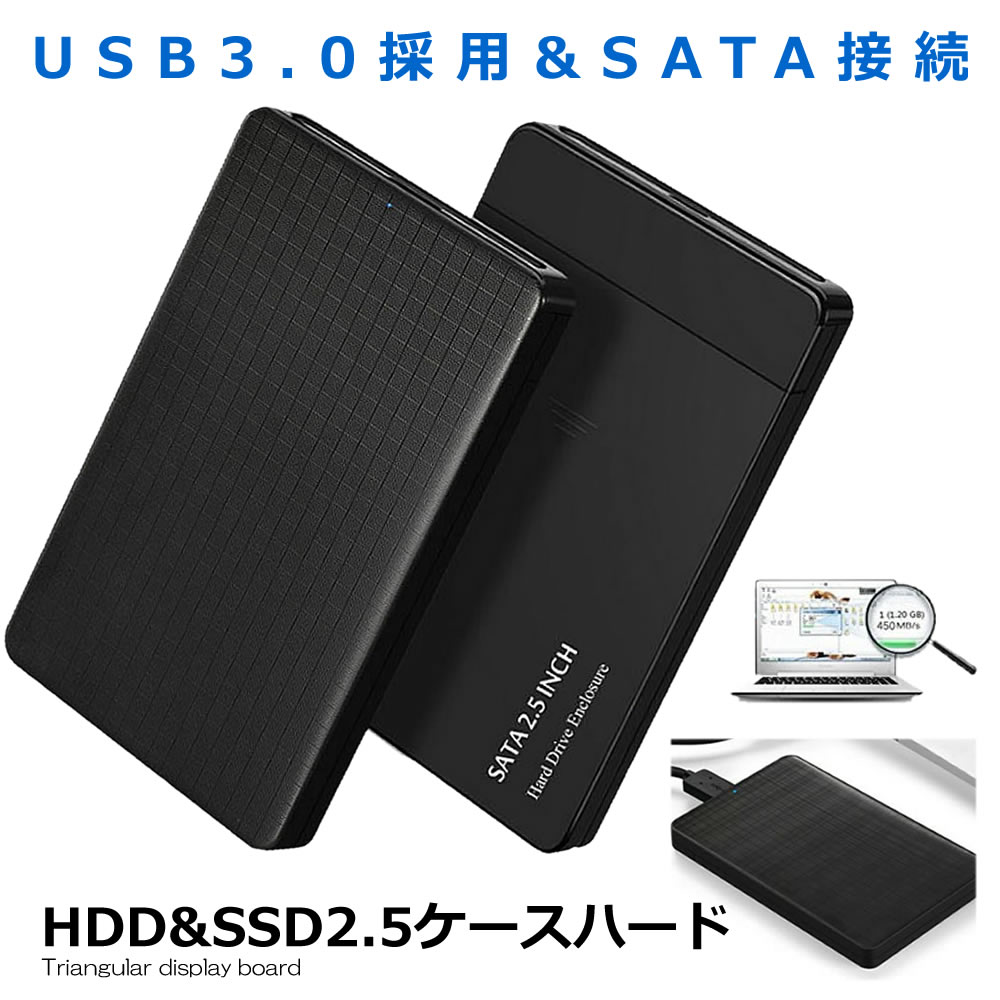 2.5 hdd P[X USB3.0 2.5C` HDD SSD P[X n[hfBXNP[X SATAڑ hCuP[X f[^^ SATAKE