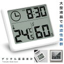 ★ポイント最大10倍!お買物マラソン★ 温湿度計 デジタル 大画面 温度計 湿度計 シンプル 時計 薄型 卓上 おしゃれ 熱中症対策 クロック 気温 リビング ...