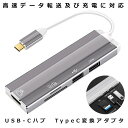 usbハブ type-c hdmi 変換 アダプタ 6ポート 多機能高速データ 転送 高解像度 4K USB3.0, USB2.0 SD MicroSD DOCK6IN1