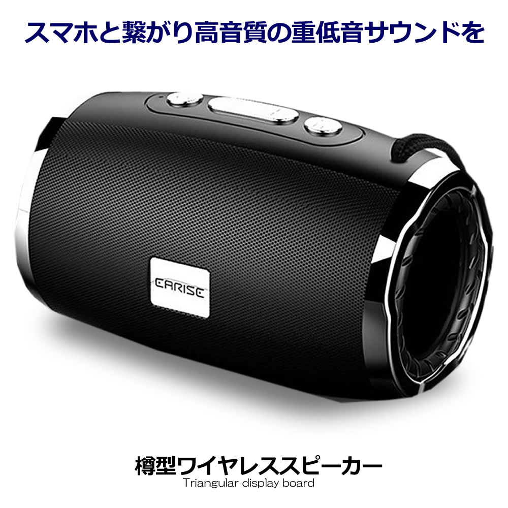 樽型 バレル 無線スピーカー Bluetooth スピーカー デジタル スマホ 重低音 音楽 大音量 AUX USB コードレス 寝室 屋外 持ち歩き BALELSPS