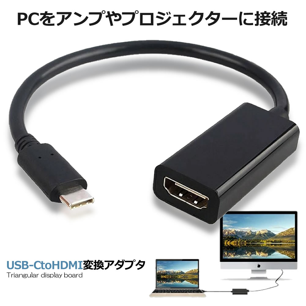 USB HDMI 変換アダプタ タイプC 変換ケ