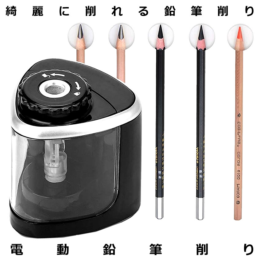 鉛筆削り 電動 手動 両用 電動鉛筆削り 乾電池式 持ち運び便利 電動えんぴつ削り 子供 入学準備 勉強 ..