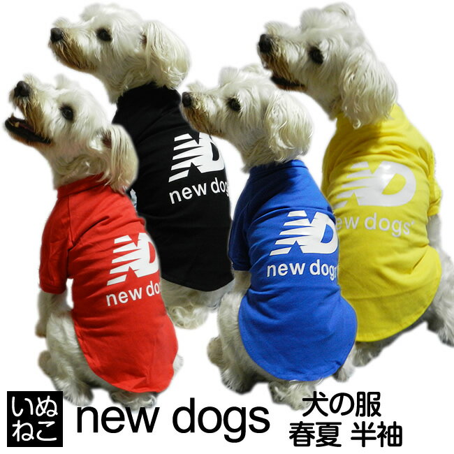 ＼楽天スーパーセール★ポイント10倍 ／ 犬 猫 ニュードッグ new dog 服 半袖 Tシャツ ドッグウェア 春 夏 秋 アディドッグ ペット用品 犬の服 猫の服 いぬねこ