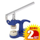 ★ポイント5倍!お買物マラソン★ 2セット 時計工具 時計裏蓋閉め工具 時計裏蓋閉め 裏蓋閉め器 時計工具プロ仕様 セルフ メンテナンス 故障 修理器具 腕時計 工具セット 修復機 簡単 丈夫 裏ブタ コンパクト NAOTOKE