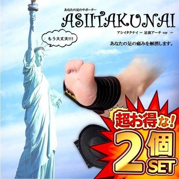 ★P5倍!ブラックフライデー★ 2個セット 足裏 サポーター アーチ 扁平足 土踏まず 浮指 衝撃 男女兼用 吸収 パッド 通気性 スポーツ アウトドア 水洗い...