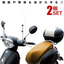 2個セット 取付簡単 原付 スクーター ウインドスクリーン バイク 風防 雨 雪 虫 高さ42cm 厚さ3mm カスタム 快適 疲労軽減 透明 クリア 見えやす...