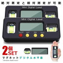 \ポイント5倍★本日限定/ 2個セット デジタル角度計 水平器 デジタル マグネット ミニ 水平機 デジタル表示 傾斜計 手のひらサイズ ホールド機能 ゼロセッ...