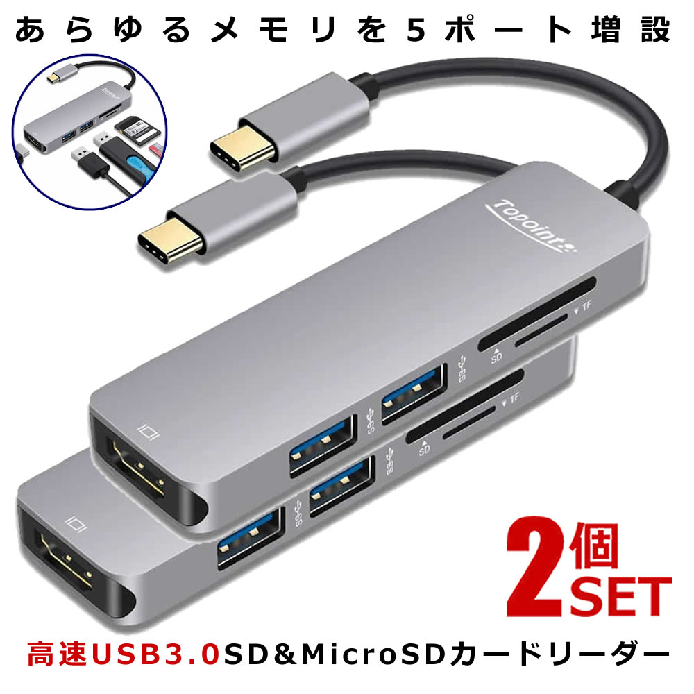 2Zbg USB Type C nu 5|[g HDMI USB3.0 SD&MicroSD J[h[_[  TYPE5HUB