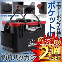 2個セット バッカン 釣り ポケット付き 40cm 23L 屋外折りたたみ エアーポンプ 挟める 多機能 EVA製 ポータブル キャンプ用 洗濯用 フィッシング 小物入れ BAKANPO