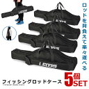 5個セット フィッシングロッドケース ロッドバッグ ロッドケース 1.5mブラック 畳める ソフトケース 釣り フィッシング 釣り竿 釣り竿ケース 釣りバッグ ...