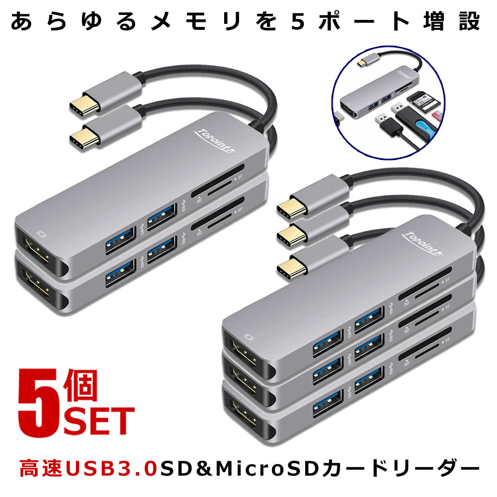 5ZbgUSB Type C nu 5|[g HDMI USB3.0 SD&MicroSD J[h[_[  TYPE5HUB