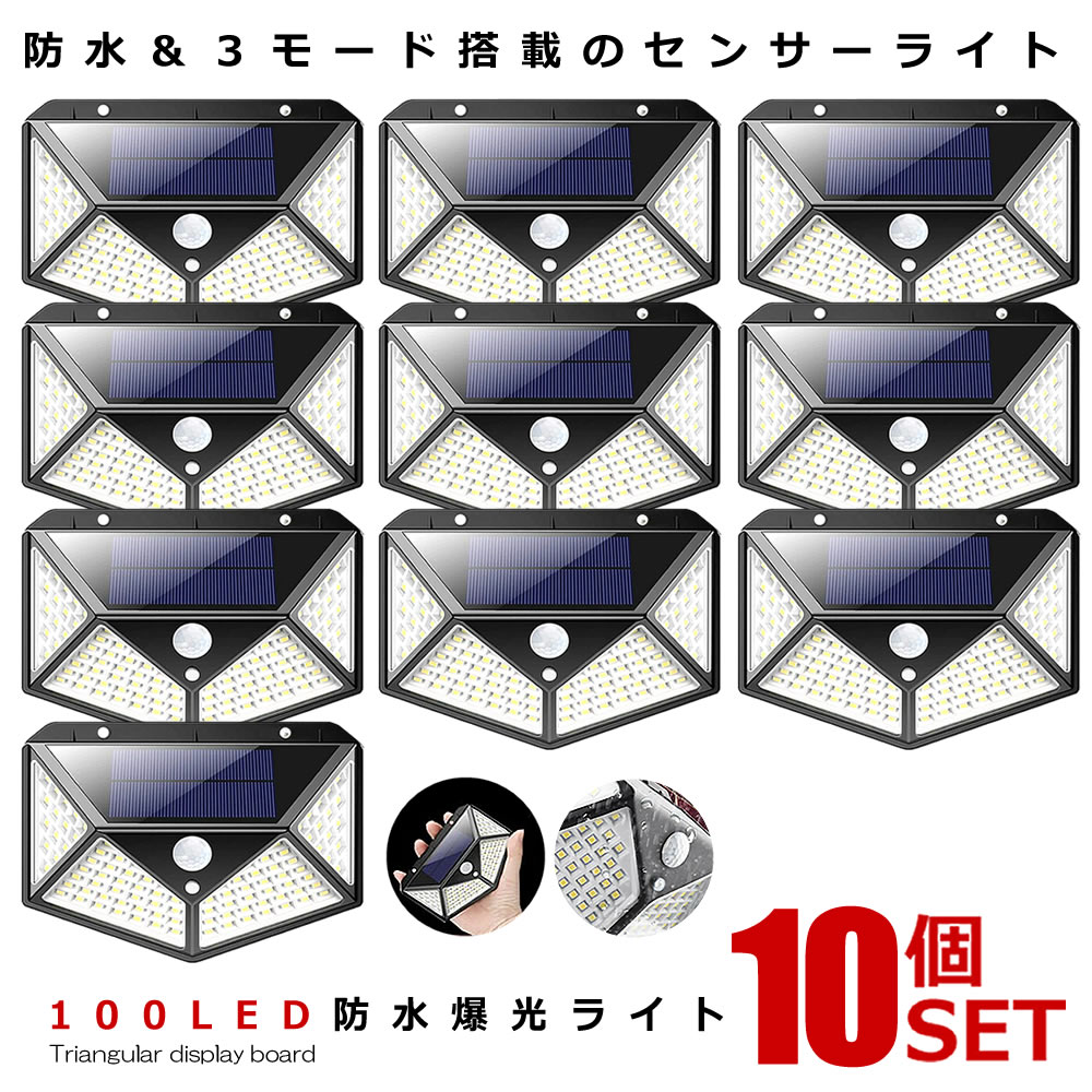 【送料無料】【5個セット】センサーライト 屋外 LED ソーラー 2個セット 人感 太陽光 防雨 防水 100LED 爆光 広範囲 センサー 広範囲 照射 防犯 照明 玄関 2-YOMESENSAR