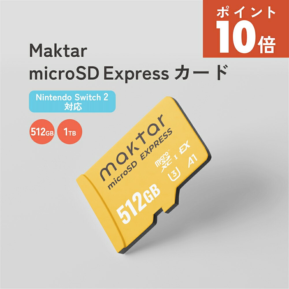 《今だけポイント10倍♪》Maktar公式 microSD Expressカード 512GB 1TB【 Nintendo Switch2対応 】4K/8K対応 読み取り速度/書き込み速度最大800/600MB/秒 U3 V30 A2 2年保証[M便 1/10]
