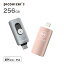 ピコナイザー Piconizer3 256GB iPhone USBメモリ 写真 バックアップ Lightning タイプ USB-C データ保存 スマホ 画像 iPhoneバックアップ Maktar マクター 写真画像撮り放題 アルバム整理簡単 無料アプリ 容量拡大