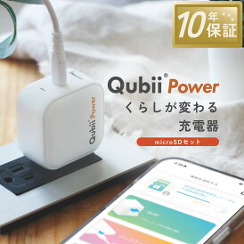 【microSDセット】Maktar Qubii Power【充電しながら自動バックアップ】iPhone バックアップ iPad android 容量不足解消 SDカードリーダー データ移行 保存 写真 動画 ファイル SDロック機能 MFi認証 USB-C 45w 急速充電