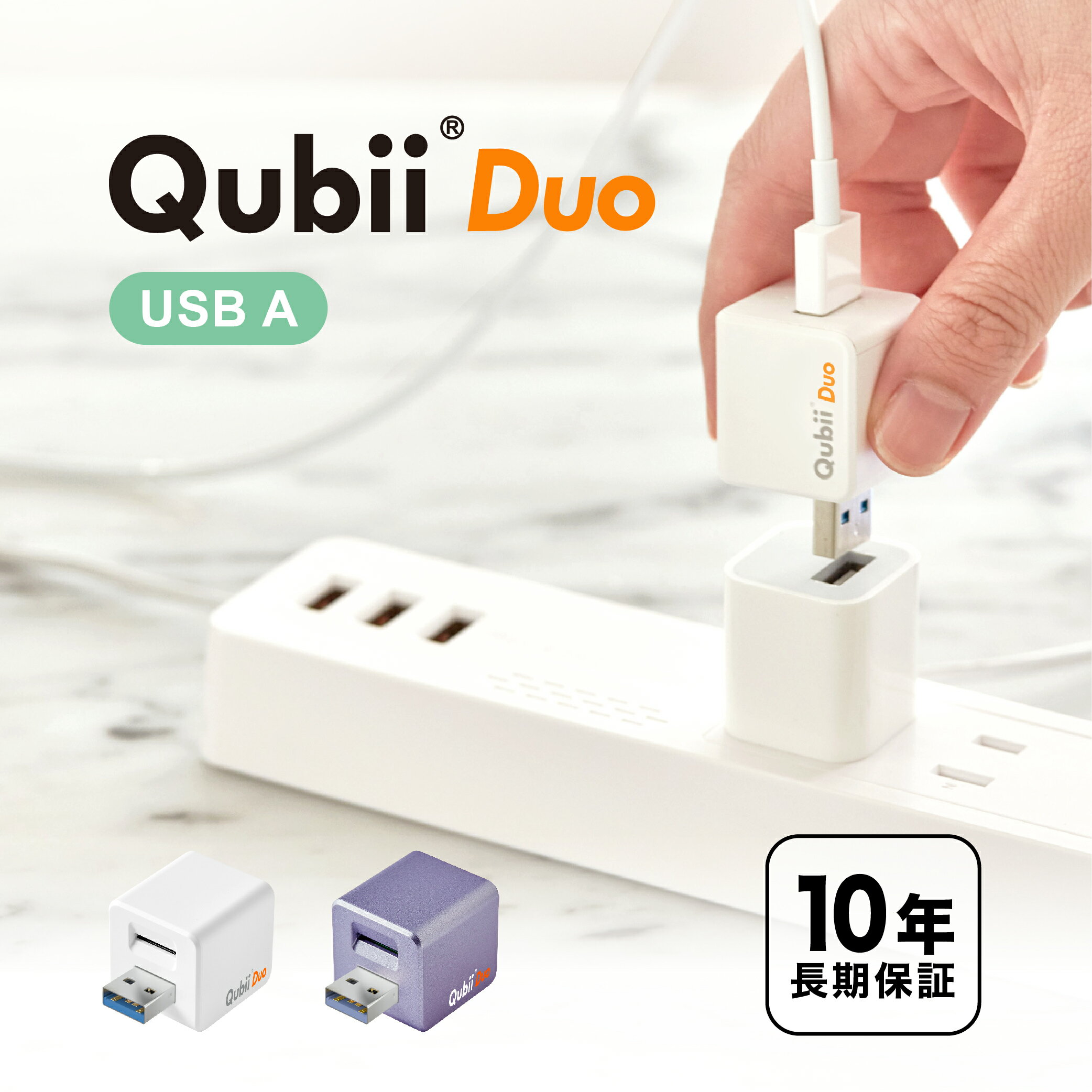 ᡼10ǯݾ Qubii Duo USB-A  Ťʤ鼫ưХåå iphone Хåå usb ipad android ­ ̿ ư  Ϣ SNS ǡ ܹ SDɥ꡼ ѹ MFiǧ USB-A (microSD) ޥ Maktar