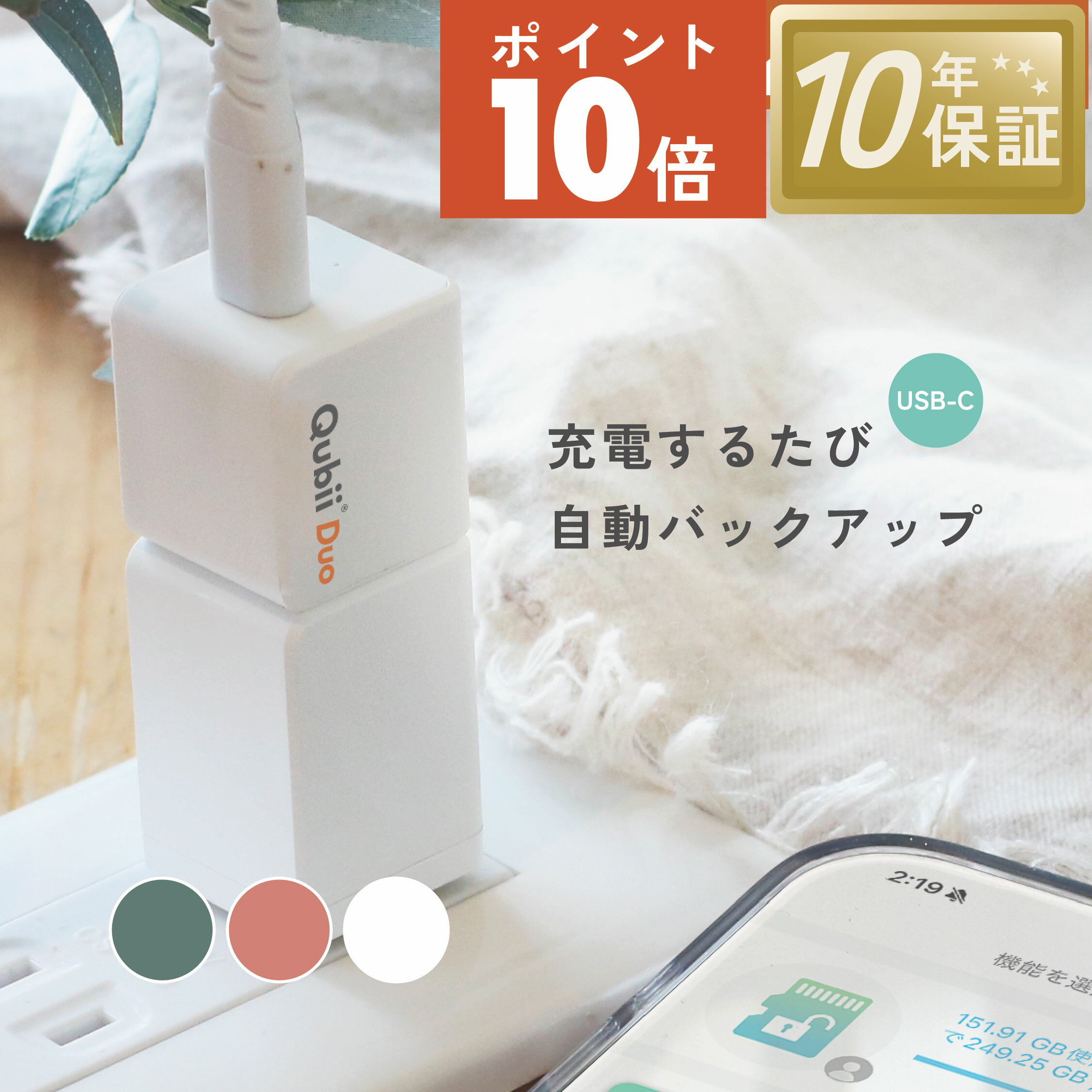 楽天市場】\母の日 プレゼント ギフト/Maktar Qubii Duo USB-C 楽天市場】\母の日 プレゼント ギフト/Maktar Qubii Duo USB-C