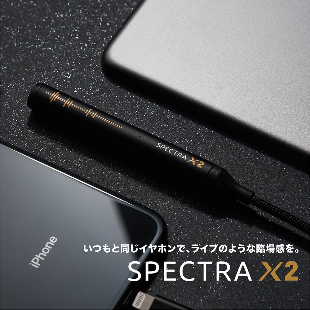 【iPhone15 USB-C対応】 Spectra X2 Maktar ヘッドホンアンプ ハイレゾ dac アンプ HiFi ポータブルヘッドホンアンプ ポタアン ヘッドホンアンプ Lightning USB-C USBタイプC 3.5mmジャック iPhone イヤホン変換アダプタ iPad対応 カナル型イヤホン 重低音 hi-res