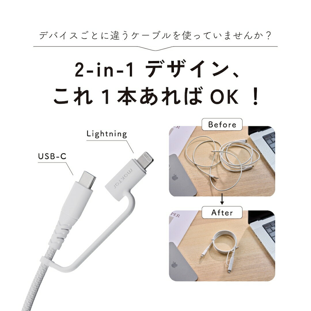 Maktar (マクター) 編み込み式 2-in-1 USB-C to USB-C/Lightning（ライトニング） ケーブル MFi認証 高耐久 PD対応 60W/3A iPhone / Android 各種対応 (1.2m）