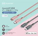 iPhone用 Maktar Lightningケーブル USBタイプC iphone ipad　充電ケーブル 高強度 ナイロンメッシュ 1.2m　データ 移行 MFi認証