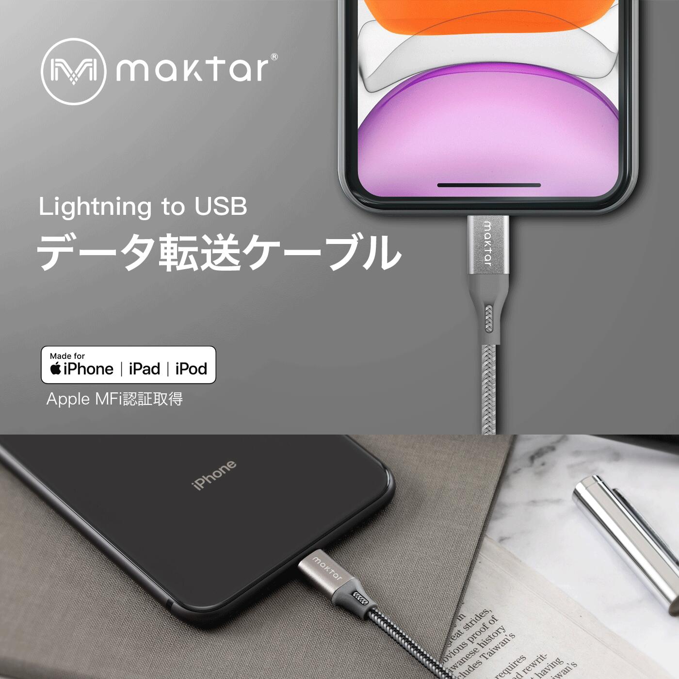 iPhone用 Maktar Lightningケーブル USB-A ローズゴールド iphone ipad 充電ケーブル 高強度 ナイロンメッシュ 1.2m　データ 移行 MFi認証