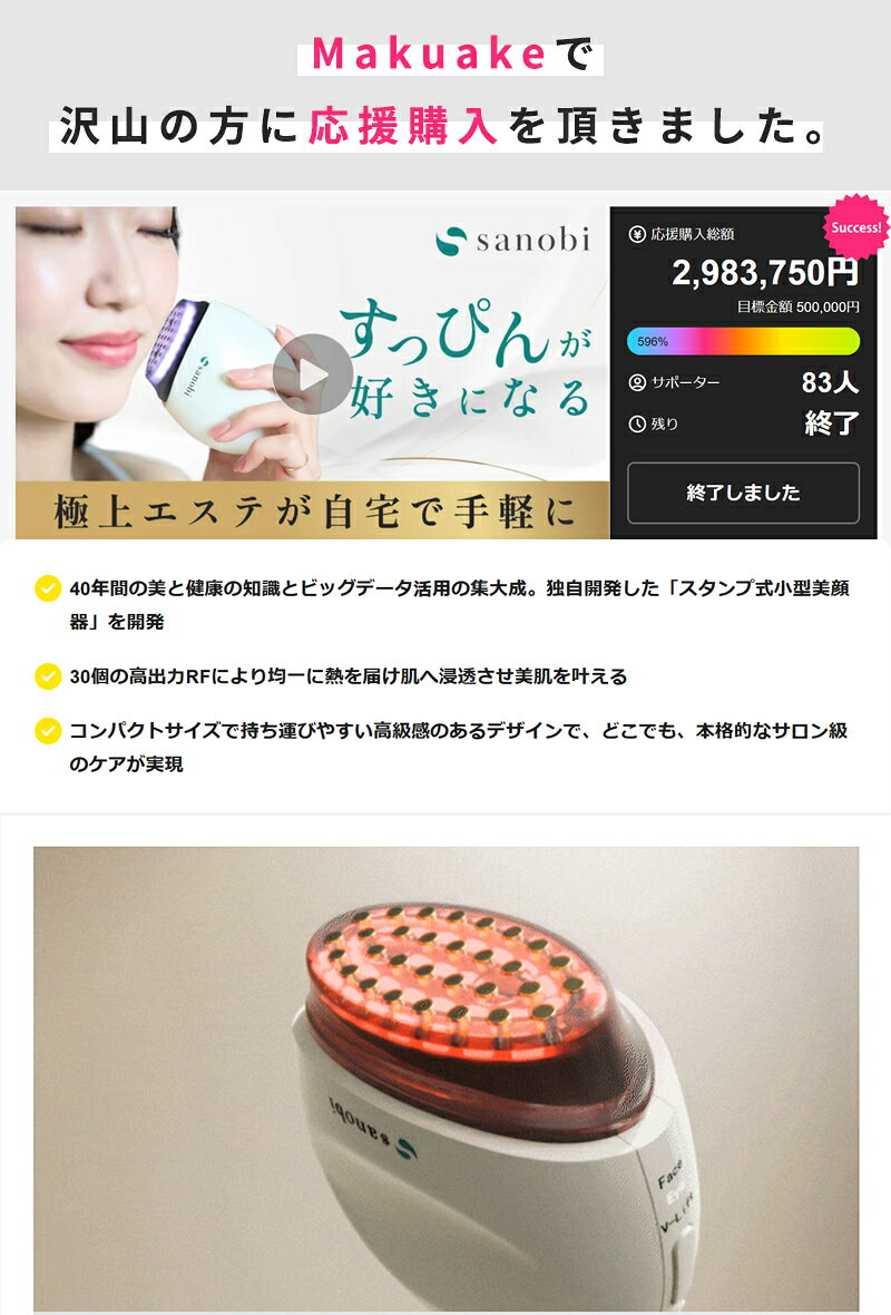 【Makuake公式】 sanobi スタンプリフトフェザー 美顔器 ems リフトアップ ハリ リフトケア 引き締め 潤い エイジングケア 琥珀色美肌光 ミルキーホワイト コンパクト 持ち運び 目元ケア 美容家電 Makuake マクアケ makuake-store-10001867 Makuake STORE 楽天市場店 サンプル画像2