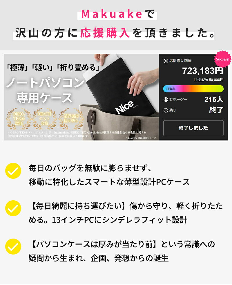 【Makuake公式】 PC Wrap ノートパソコン ケース パソコンケース PCケース 薄型 コンパクト ブラック 軽量 折り畳み 折りたたみ 持ち運び クロス素材 13インチ 14インチ ガジェット PC Makuake マクアケ makuake-store-10001989 Makuake STORE 楽天市場店 サンプル画像2
