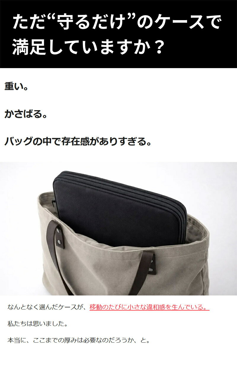 【Makuake公式】 PC Wrap ノートパソコン ケース パソコンケース PCケース 薄型 コンパクト ブラック 軽量 折り畳み 折りたたみ 持ち運び クロス素材 13インチ 14インチ ガジェット PC Makuake マクアケ makuake-store-10001989 Makuake STORE 楽天市場店 サンプル画像3