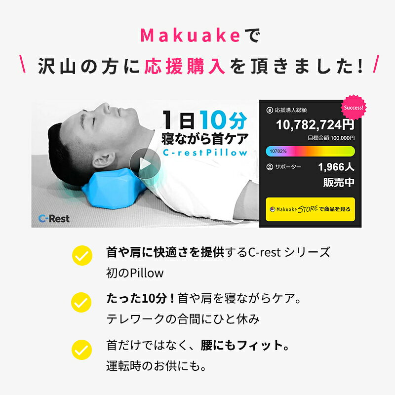 【Makuake公式】 枕 首 マッサージ C-rest Pillow こり こりほぐし ストレートネック 姿勢矯正 健康 肩こり 首こり 筋肉 ツボ 自宅 ストレッチ 美容 リラックス エクササイズ 寝ながら ケア ラッピング無料 Makuake マクアケ makuake-store-10000754 Makuake STORE 楽天市場店 サンプル画像2