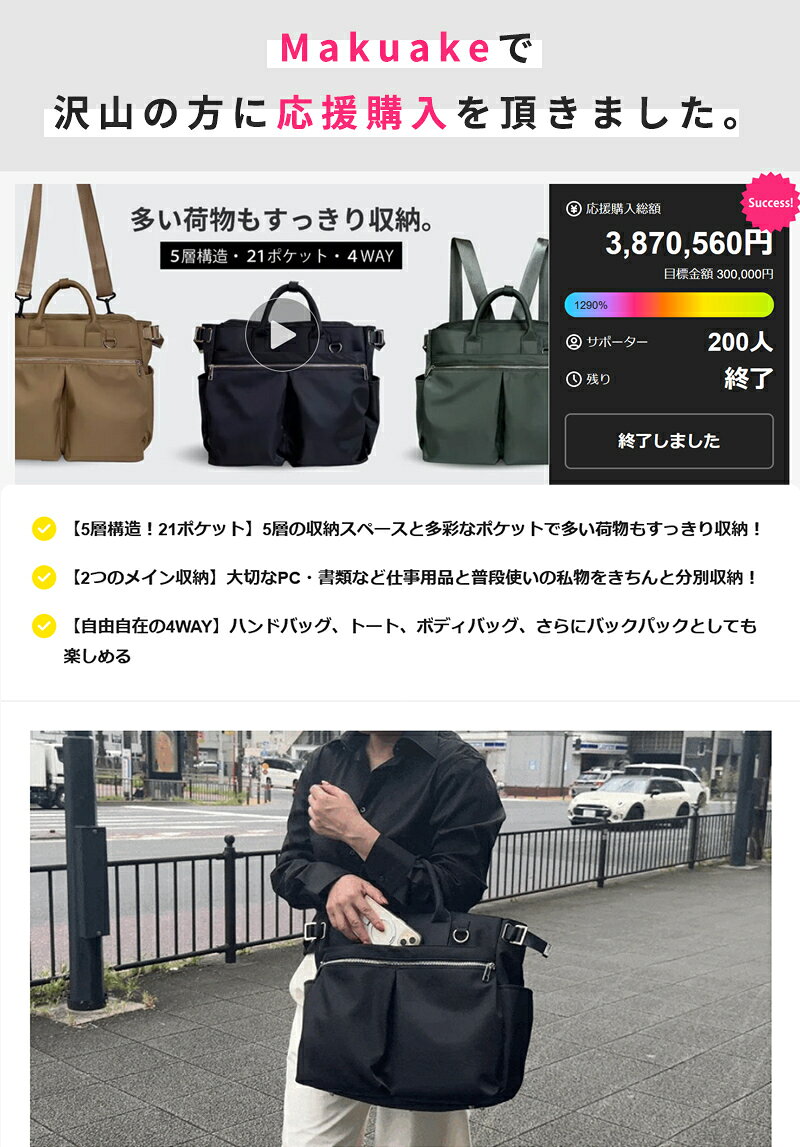 【今だけポイント20倍！】【Makuake公式】 ハンドバッグ トート ボディバッグ バックパック カバン 4WAYバッグ METRONOVA かばん 鞄 多機能 多収納 ビジネス 旅行 通学 PC パソコン 撥水加工 ファッション バッグ リュック リュックサック 便利グッズ マクアケ Makuake makuake-store-10001923 Makuake STORE 楽天市場店 サンプル画像2