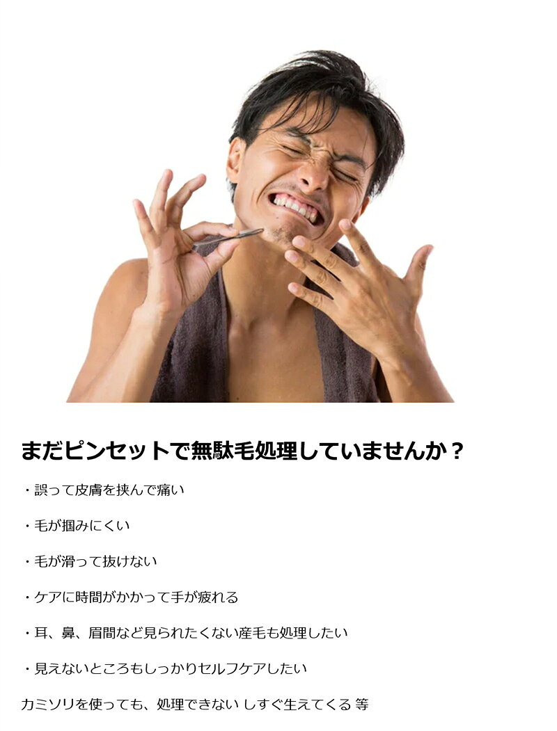 【今だけポイント10倍！】【Makuake公式】 バネ毛抜き 毛抜き ムダ毛処理 髭抜き バネ facyy フェイシー 簡単 脱毛 ムダ毛 産毛 顔 眉間 鼻下 頬 もみあげ 顎 顔まわり 身だしなみ 化粧 小型 コンパクト ドイツ製 専用ケース付き 旅行 Makuake マクアケ (3)