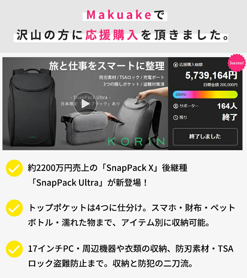 【Makuake公式】 リュックサック スリングバッグ 盗難防止 バッグ KorinDesign Snapsling Ultra Snappack スリングバッグ カバン かばん 鞄 防犯 防刃 盗難防止 多収納 多機能 防水 ポケット 多数 ガジェット Makuake マクアケ makuake-store-10001903 Makuake STORE 楽天市場店 サンプル画像2