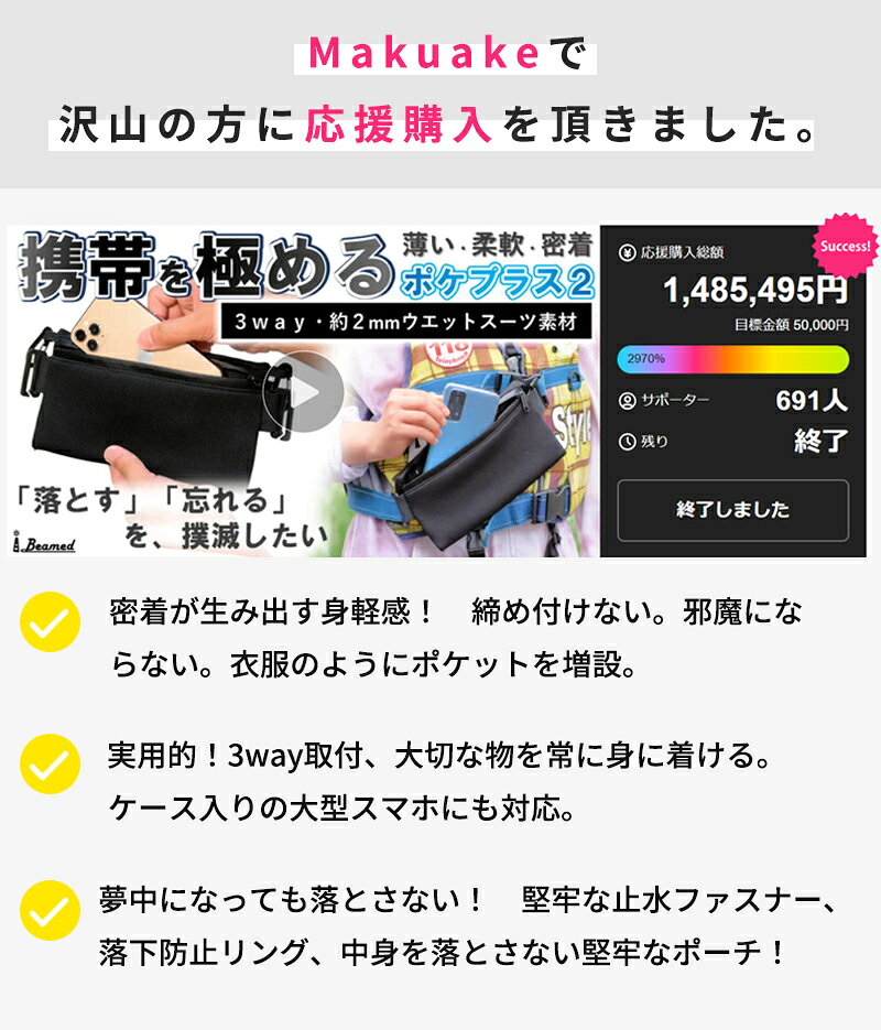 【Makuake公式】 ウエストポーチ ベルトポーチ 薄型 ウエストバッグ ミニショルダ...