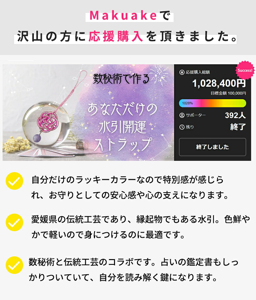 【Makuake公式】 開運ストラップ お守り 水引ストラップ キーホルダー 誕生日で選ぶ 選べるカラー 水引 日本製 パワーストーン 天然石 開運 運気アップ 数秘術 占い ラッキーアイテム 伝統工芸 プレゼント ギフト 開運水引ストラップ makuake-store-10000398 Makuake STORE 楽天市場店 サンプル画像2