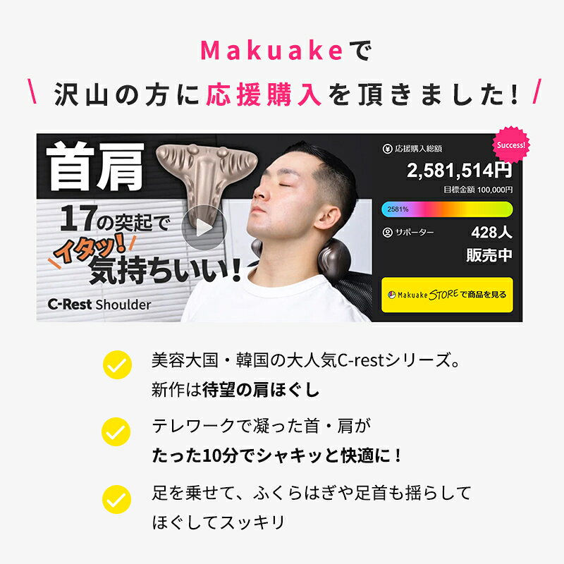 【今だけポイント20倍！】【Makuake公式】 首 マッサージ器 肩 首ほぐし マッサー...