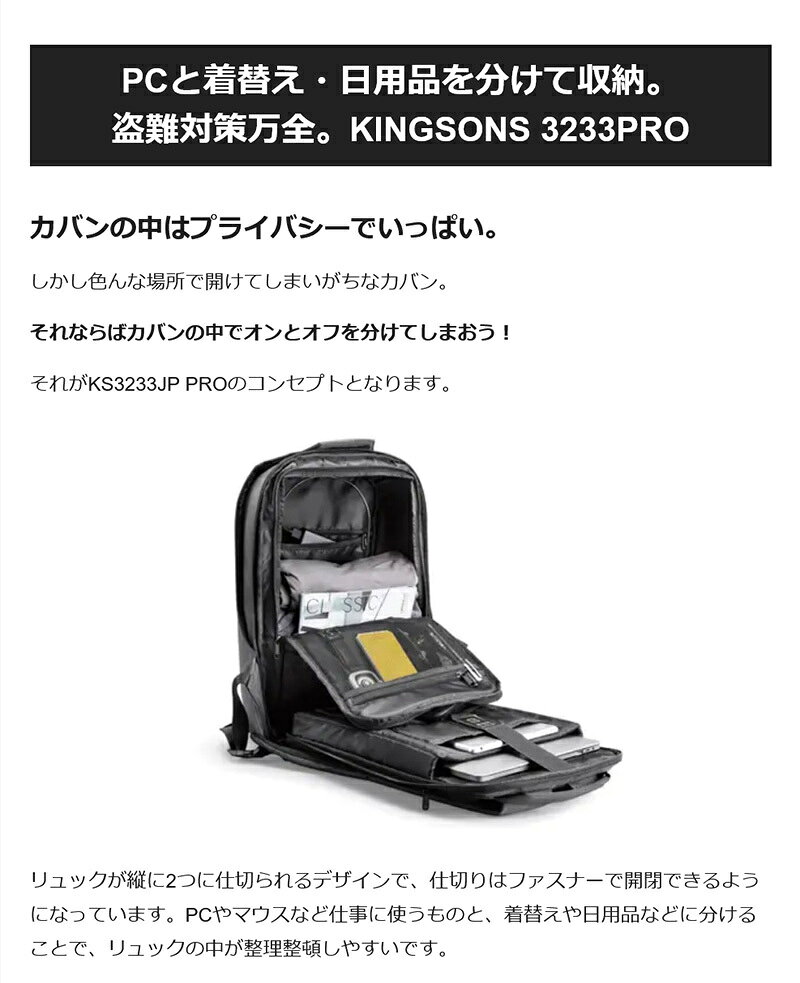 【期間限定クーポン配布中！】【Makuake公式】 リュック リュックサック 盗難対策リュック Kingsons ks3233jp pro グレー 鞄 かばん カバン 短期出張 旅行 16.5L ポケット多数 多機能 多収納 防犯対策 TSAロック キャリーオン PC 便利グッズ Makuake マクアケ makuake-store-10001910 Makuake STORE 楽天市場店 サンプル画像3
