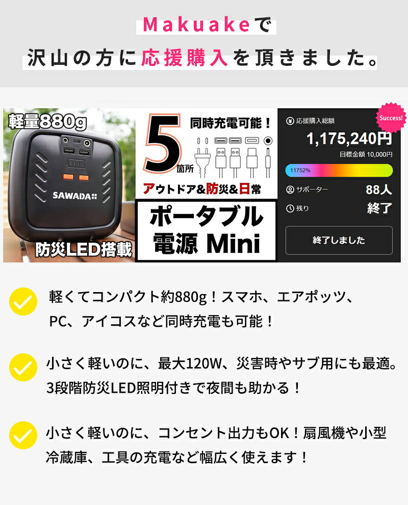 【期間限定クーポン配布中！】【Makuake公式】 バッテリー コンパクトバッテリー モバイルバッテリー 軽量 コンパクト 5デバイス同時充電 スマホ 同時充電 LEDライト付き Airpods イヤホン PC アイコス アウトドア キャンプ ガジェット 充電 Makuake マクアケ makuake-store-10001253 Makuake STORE 楽天市場店 サンプル画像2