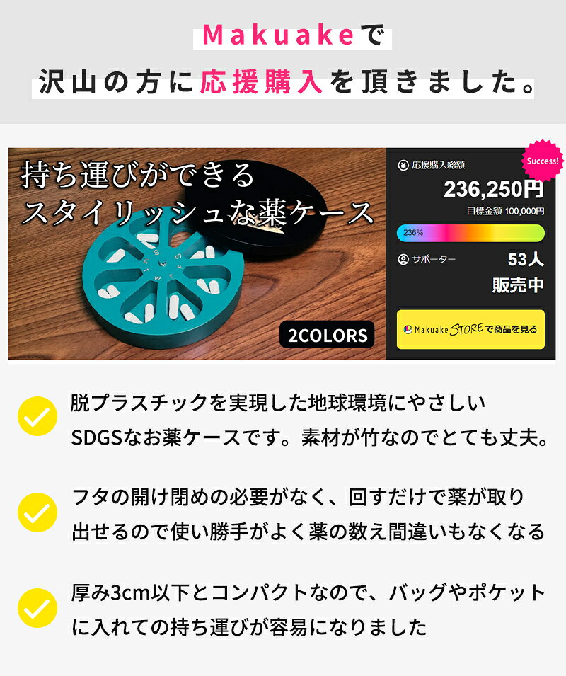 【Makuake公式】 ピルケース 薬ケース 携帯用 サプリメントケース サプリケース 薬入れ お薬ケース 小物入れ 持ち運び コンパクト スリム SDGs 旅行 トラベル 薬 サプリメント アウトドア 登山 グリーン レッド Makuake マクアケ makuake-store-10000562 Makuake STORE 楽天市場店 サンプル画像2
