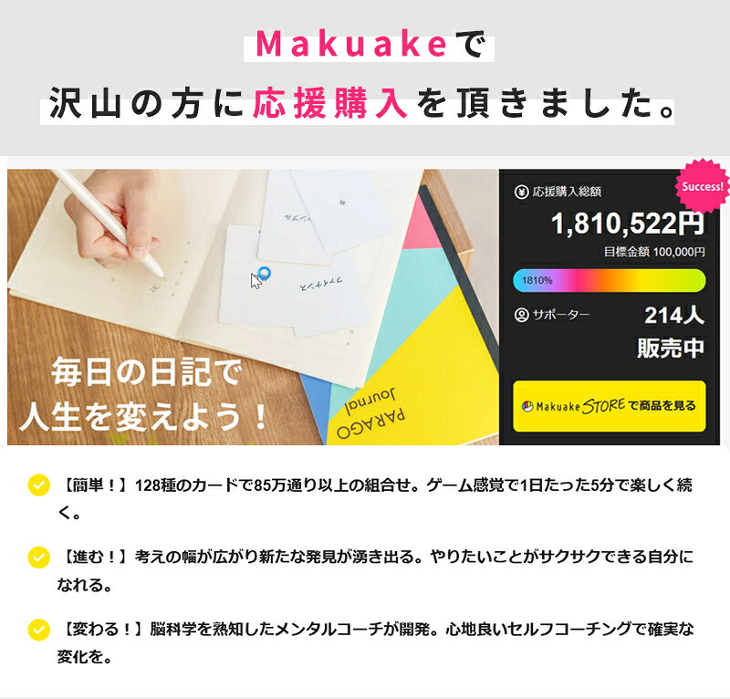 【Makuake公式】 マクアケ 日記帳 日記 5分 手帳 文房具 ゲーム カード 三日坊主 ...