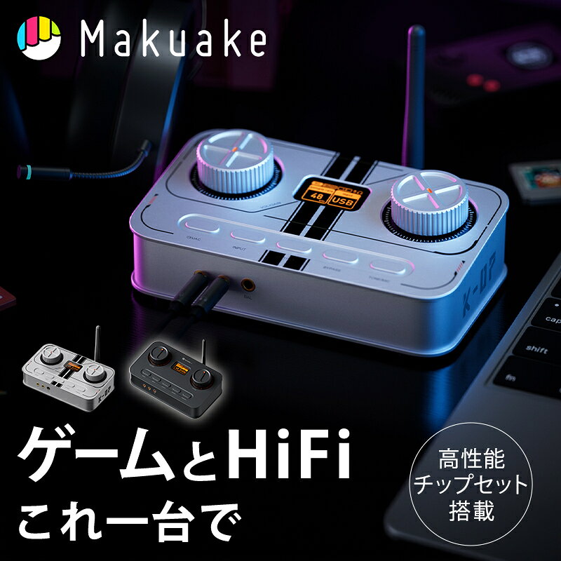 Fosi Audio K7 ゲーミングHiFi DAC/アンプ 〇ゲームと HiFi の両立、この 1 台で多彩なニーズに応えます。 〇K7 は高性能チップセットを搭載し、ゲームと音楽の両方で卓越した性能を発揮します。 〇多機能性を備えたK7が、究極のリスニング体験とゲーム体験を実現します。 ■特徴 1.高性能なハイファイチップセット 高解像度、広いダイナミックレンジ、低ノイズフロア、低遅延、強力な駆動力を備え、より精細な音質を実現します。 2.高度なインターフェース 充実した出力インターフェースを備えています。 3.ロスレスBluetooth低遅延伝送 内蔵QCC3031 Bluetoothチップにより、aptX HD、aptX LL、aptX、AAC、SBCなどのコーデック形式をサポート。 低遅延：体感しないほどの遅延、40ms以下 ロスレス再生：PCM 24bit/48kHzのサンプリングレート対応 4.使いやすさを追求したデザイン 5.フルアルミニウム合金製ボディ CNC一体化デザイン 全金属製の外装で、表面は繊細なサンドブラスト仕上げ。 コンパクトで洗練されたデザイン、堅牢で耐久性に優れています。 6.三重インテリジェント保護機能 ■製品仕様 ・サイズ 15.5×9.5×4.1cm ・重量 約2000g [4.4mmバランスヘッドフォン出力] 定格出力：L+R≥2100mW+2100mW（32Ω/TDH+N≤1%） 信号対雑音比（SNR）：121dB 歪率（THD+N）：0.0002％ ノイズフロア：≤6.5μV 周波数特性：20Hz-20KHz（±0.2dB） [3.5mmシングルエンドヘッドフォン出力] 定格出力：L+R≥600mW+600mW（32Ω/TDH+N≤1%） 信号対雑音比（SNR）：122dB 歪率（THD+N）：0.0005％ ダイナミックレンジ：121dB ノイズフロア：≤2.5μV 周波数特性：20Hz-20KHz（±0.2dB） [RCA出力端子] 出力レベル：≥2Vrms 信号対雑音比（SNR）：121dB 歪率（THD+N）：0.0005％ ダイナミックレンジ：121dB ノイズフロア：≤3μV 周波数特性：20Hz-20KHz（±0.2dB） ・セット内容 本体,USB A/C-USB Cケーブル,Bluetoothアンテナ,12V電源アダプター,2in1マイク/オーディオケーブル,ユーザーマニュアル ■実行者 Fosi Audio（FOSI AUDIO） ■キーワード マクアケ Makuake ガジェット 電子機器 オーディオ 音楽 ゲーム 多機能 オンライン対戦 サウンド 調整 バランス出力 PS5 Switch PC Mac 大出力 音響 臨場感 高解像度 ダイナミックレンジ 低ノイズフロア 低遅延 駆動力 音質 精細 インターフェース USB入力 光デジタル入力 RCA出力 Bluetooth ロスレス ディスプレイ ボタン 設計 コンパクト 耐久性 保護 安全 fosik7ゲーミングHiFi DACアンプ Fosi Audio K7 オーディオ ゲーム PC パソコン 音楽 サウンド調整 バランス出力 オンライン対戦 PS5 Switch Mac コンパクト 低ノイズ 低遅延 高解像度 Makuake マクアケ商品説明 Fosi Audio K7 ゲーミングHiFi DAC/アンプ 〇ゲームと HiFi の両立、この 1 台で多彩なニーズに応えます。 〇K7 は高性能チップセットを搭載し、ゲームと音楽の両方で卓越した性能を発揮します。 〇多機能性を備えたK7が、究極のリスニング体験とゲーム体験を実現します。 特徴 1.高性能なハイファイチップセット 高解像度、広いダイナミックレンジ、低ノイズフロア、低遅延、強力な駆動力を備え、より精細な音質を実現します。 2.高度なインターフェース 充実した出力インターフェースを備えています。 3.ロスレスBluetooth低遅延伝送 内蔵QCC3031 Bluetoothチップにより、aptX HD、aptX LL、aptX、AAC、SBCなどのコーデック形式をサポート。 低遅延：体感しないほどの遅延、40ms以下 ロスレス再生：PCM 24bit/48kHzのサンプリングレート対応 4.使いやすさを追求したデザイン 5.フルアルミニウム合金製ボディ CNC一体化デザイン 全金属製の外装で、表面は繊細なサンドブラスト仕上げ。 コンパクトで洗練されたデザイン、堅牢で耐久性に優れています。 6.三重インテリジェント保護機能 製品仕様 ・サイズ 15.5×9.5×4.1cm ・重量 約2000g [4.4mmバランスヘッドフォン出力] 定格出力：L+R≥2100mW+2100mW（32Ω/TDH+N≤1%） 信号対雑音比（SNR）：121dB 歪率（THD+N）：0.0002％ ノイズフロア：≤6.5μV 周波数特性：20Hz-20KHz（±0.2dB） [3.5mmシングルエンドヘッドフォン出力] 定格出力：L+R≥600mW+600mW（32Ω/TDH+N≤1%） 信号対雑音比（SNR）：122dB 歪率（THD+N）：0.0005％ ダイナミックレンジ：121dB ノイズフロア：≤2.5μV 周波数特性：20Hz-20KHz（±0.2dB） [RCA出力端子] 出力レベル：≥2Vrms 信号対雑音比（SNR）：121dB 歪率（THD+N）：0.0005％ ダイナミックレンジ：121dB ノイズフロア：≤3μV 周波数特性：20Hz-20KHz（±0.2dB） ・セット内容 本体,USB A/C-USB Cケーブル,Bluetoothアンテナ,12V電源アダプター,2in1マイク/オーディオケーブル,ユーザーマニュアル 実行者 Fosi Audio（FOSI AUDIO） キーワード マクアケ Makuake ガジェット 電子機器 オーディオ 音楽 ゲーム 多機能 オンライン対戦 サウンド 調整 バランス出力 PS5 Switch PC Mac 大出力 音響 臨場感 高解像度 ダイナミックレンジ 低ノイズフロア 低遅延 駆動力 音質 精細 インターフェース USB入力 光デジタル入力 RCA出力 Bluetooth ロスレス ディスプレイ ボタン 設計 コンパクト 耐久性 保護 安全 fosik7 .