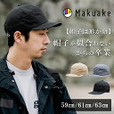 【Makuake公式】 日本人の頭に合う帽子 キャップ J-FIT3 大きいサイズ 帽子 メンズ レディース ユニセックス 紫外線 夏 オールシーズン オーガニ...
