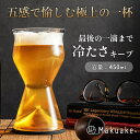 【Makuake公式】 ビアグラス 保冷 ビール グラス 冷却 3種セット ガラス 泡 ワイン コーヒー ワイングラス 食洗器対応 ウイスキータンブラー 晩酌 家飲み ギフト プレゼント 父の日 誕生日 Makuake マクアケ ZENLET The Chill Series