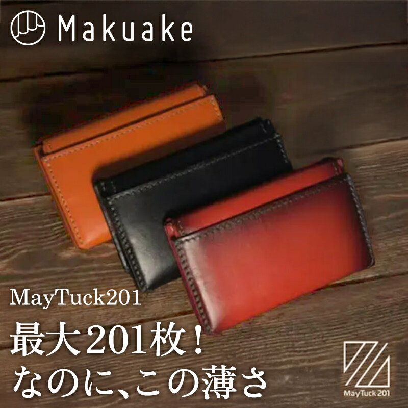 �ں������ݥ����10�ܡ��ۡ�Makuake������ ̾������ 201���Ǽ ���Ѽ� ������ �� �쥶�� ̾�ɥ������ ���������� �����ɥ����� ����ѥ��� �����...