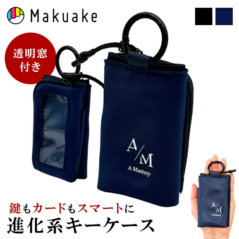 Rakuten - 【Makuake公式】 キーケース スマートキーケースミニ財布 コンパクト財布 財布 小さい財布 ウォレット キーウォレットKeyWallet スマートキー対応 軽量 メンズ 窓付き 撥水 防水 透明窓 旅行 Makuake マクアケ
