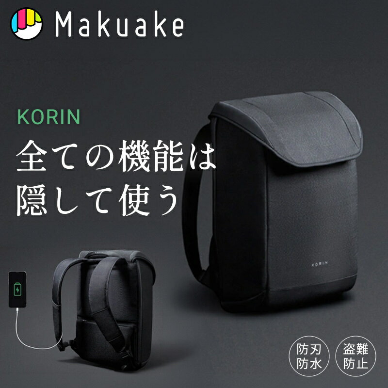  リュックサック バックパック KorinDesign Clickpack X2 Black キャリーオン 多機能 18L 旅行 出張 カバン メンズ レディース TSAロック ワイヤーロック 防水 防刃 おしゃれ プレゼント マクアケ
