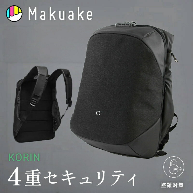  リュックサック バックパック KorinDesign Clickpack Pro カバン 多機能 17.3L USBポート リュック ビジネス 出張 旅行 カバン メンズ レディース 盗難防止 通勤 通学 マクアケ Makuake