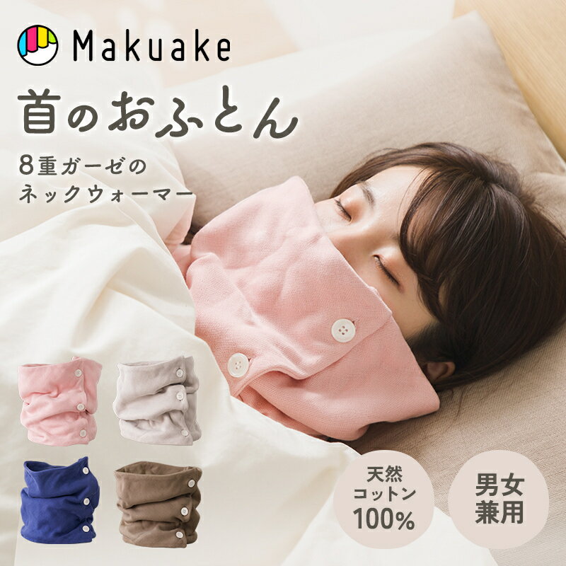 ネックウォーマー 綿100 [メール便可] ヘアバンド メンズ レディース ヘッドバンド スエット コットン おしゃれ 春 秋 冬 男女兼用 スウェット切替ターバン 日本製 [Zn]