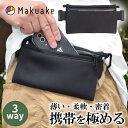 【Makuake公式】 ウエストポーチ ベルトポーチ 薄型 ウエストバッグ ミニショルダー ミニ財布 首掛け財布 カバン 多機能 収納 アウトドア レジャー 旅行 スマホポーチ スマホショルダー ポケプラス2 軽量 ギフト Makuake マクアケ